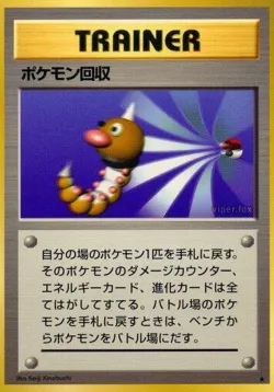 Scoop Up 「EXPANSION_PACK No. 092」「JP」